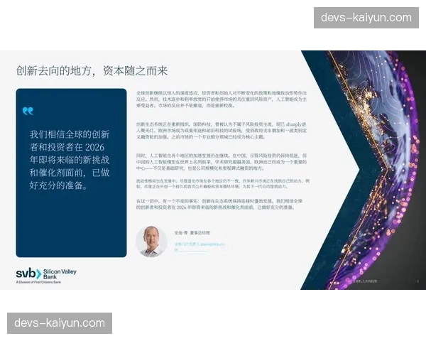 监管政策变化影响赞助商结构 催生新兴行业合作机会